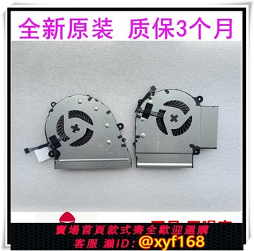{台灣公司貨 可打統編}雷神911絕地武士 耀武 星耀2 游戲本散熱風扇NS75B00-16J07 16J06
