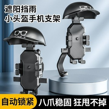 🔥機車專用三防手機導航支架 防曬防雨防震 騎行用減震手機支架帶遮陽罩 外送騎手專用防雨手機支架 電動車摩托車手機架遮陽