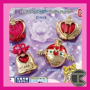 【愛蛋客】現貨 美少女戰士變身器 第二彈  扭蛋 轉蛋 收藏 娛樂 單售