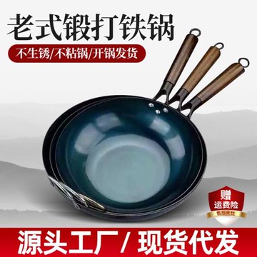 廠家鐵鍋無涂層鍋炒鍋不粘鍋炒鍋家用不粘鍋炒鍋開好鍋平底鍋