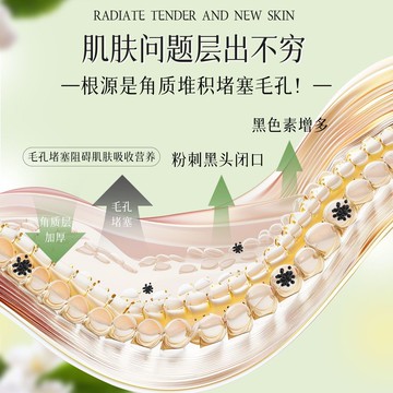 🎆台灣出貨🎆蜜詩肌去角質 清潔毛孔 不傷膚 凝露膠 啫喱臉部深層清潔 去死皮 去黑頭