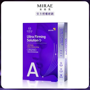 【MIRAE未來美】多款熱銷面膜任選5盒$789 (請下單5件才可符合活動)
