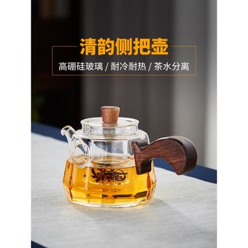 美斯尼玻璃茶壺加厚側把煮茶器耐高溫家用木把過濾泡茶壺茶具套裝