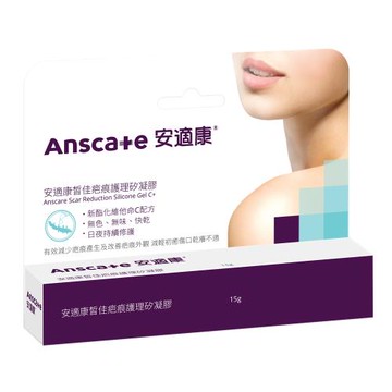 【安適康AnsCare】安適康皙佳疤痕護理矽凝膠(未滅菌)15g+7g