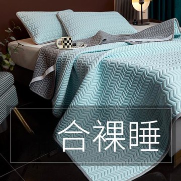 高端乳膠涼席三件套母嬰a類硅膠夏季2024新款冰絲席可水洗床笠款