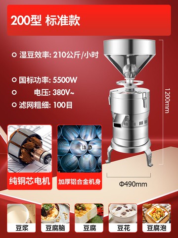 商用渣漿分離大容量豆漿機早餐店用大型磨漿機家用石磨打漿全自動220V 森馬先生旗艦店