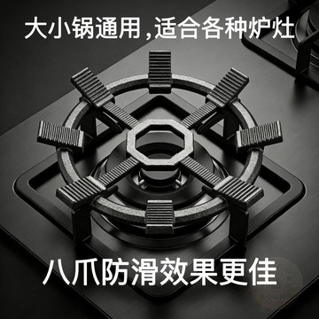 🌈百貨精選🌈八爪鑄鐵防滑鍋架爐架燃氣竈通用支架專配  炒鍋  奶鍋支架防傾倒歪斜