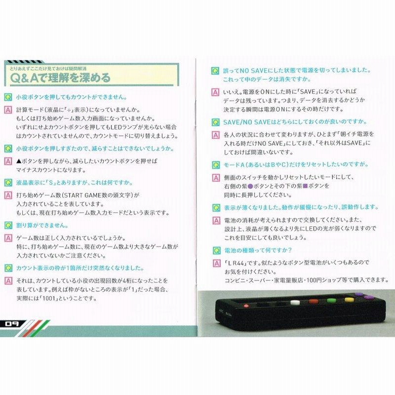 勝ち勝ちくんクリア レッドスケルトン カチカチくん 小役