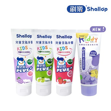 【蝦皮直營】刷樂 Shallop 兒童含氟牙膏90g(青蘋果/草莓/葡萄/KIDDY益生菌葡萄優格)