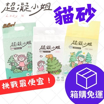 （現折100元🔥宅配免運）超凝小姐貓砂 豆腐砂 木薯砂 混合砂 貓砂 益生菌豆腐砂 除臭貓砂 寵物友善香氣 高雄批發