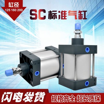 SC125 160 200X50X75X100X200X500大氣缸SCJ可調雙出氣缸沖壓氣缸