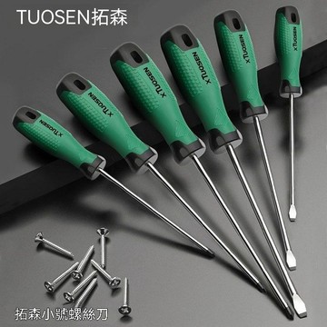 甄選好物🛒螺絲刀螺絲批帶強磁拆機維修起子一字十字手動改錐起子工具