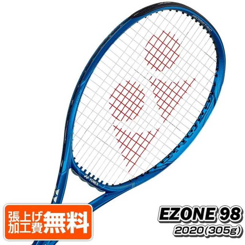 ヨネックス(YONEX) 2020 イーゾーン98 Eゾーン98(305g) EZONE 海外正規品 硬式テニスラケット  06EZ98YX-566ディープブルー[NC] 通販 LINEポイント最大0.5%GET | LINEショッピング