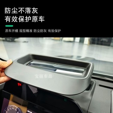 23-26款哈弗猛龍擡頭顯示保護防塵罩HUD保護罩防護儀表臺HUD防護🛒免運