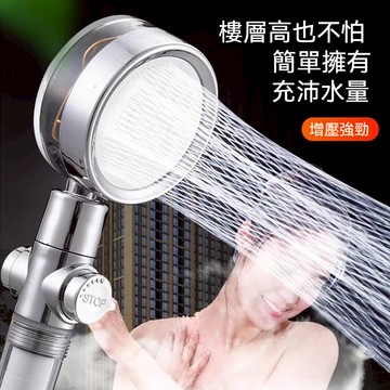 增壓花灑 花灑 浴室淋浴蓮蓬頭 强劲增壓蓮蓬頭 過濾蓮蓬頭 七檔渦輪增壓蓮蓬頭 波浪按摩SPA蓮蓬頭
