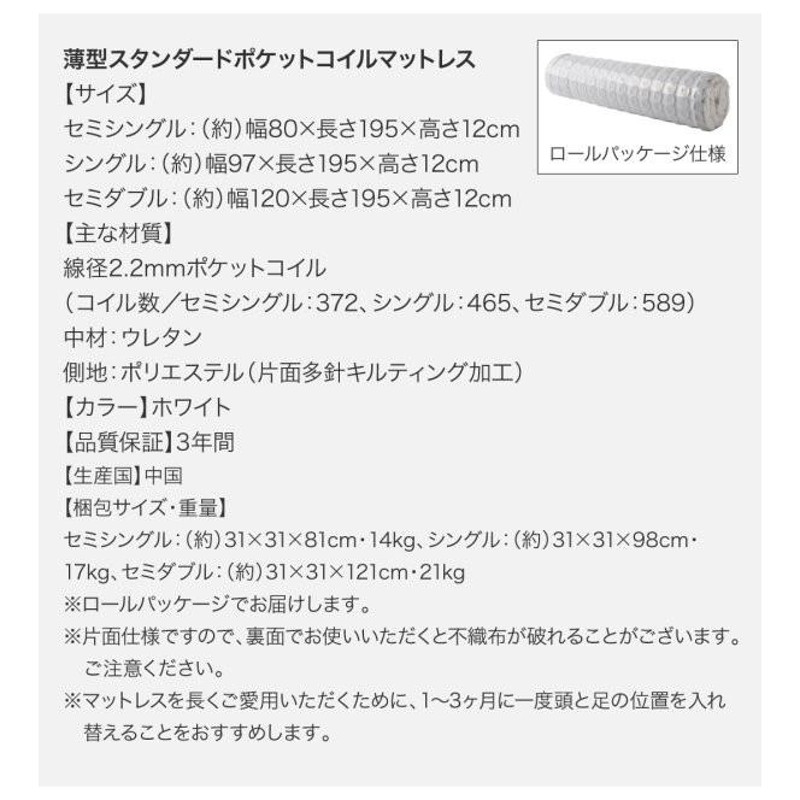 組立設置付 セミシングルベッド 跳ね上げ式ベッド マットレス付き 薄型