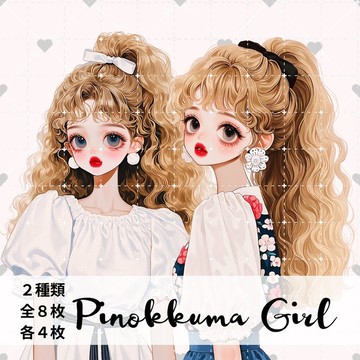 人物貼紙 女孩貼紙 拼貼素材