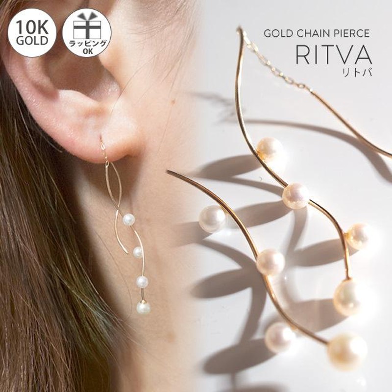 ピアス レディース 【ドラマ 衣装協力品】 揺れる 10k 【RITVA リトバ