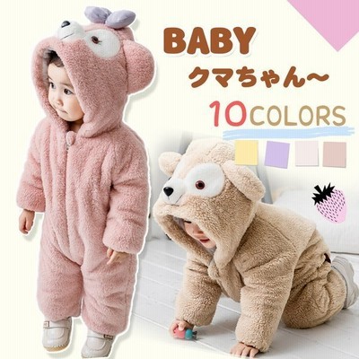 ダッフィー 着ぐるみ ベビー服 ロンパース シェリーメイ ステラルー 赤ちゃん ジャンプスーツ カバーオール 新生児服 防寒着 フードニット 厚手 オールインワン 通販 Lineポイント最大get Lineショッピング