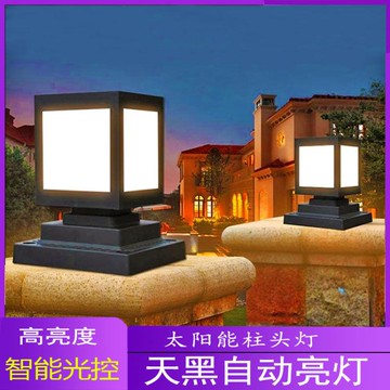 柱頭燈太陽能柱頭燈戶外圍墻燈農村大門柱子燈超亮室外防水別墅門柱燈 雙11全館免運