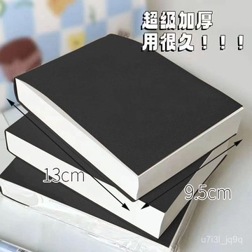 加厚草稿本撕式專用草稿紙學生白紙高中生刷題考研便攜演祘空白