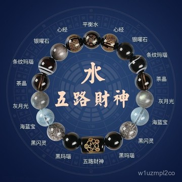 紫南宮🙏🏻5月過爐 開光🔥免運五行缺水補水 天然五行水晶手練 多寶五行手練 五行補缺 平衡五行 增強能量 天