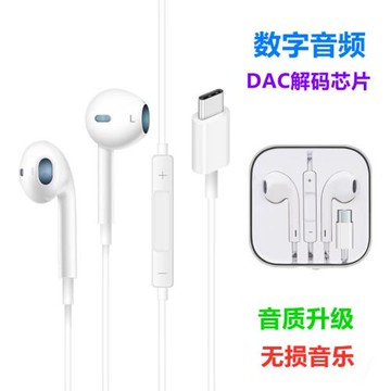 typec數字音頻DAC解碼有線耳機適用三星ipad入耳式線控耳麥
