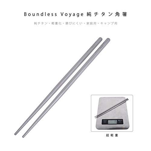 Boundless Voyage キャンピングチタン箸 角箸 丸箸 アウトドア箸 収納袋付き (角 x 1) Ti1001T