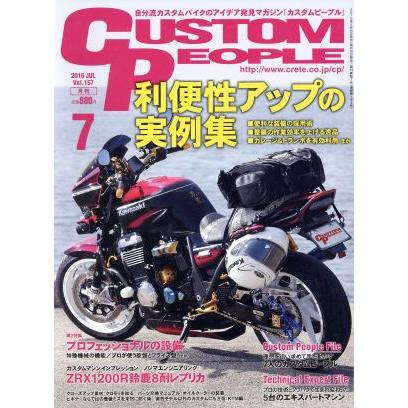 ＣＵＳＴＯＭ　ＰＥＯＰＬＥ(２０１６年７月号) 月刊誌／クレタパブリッシング