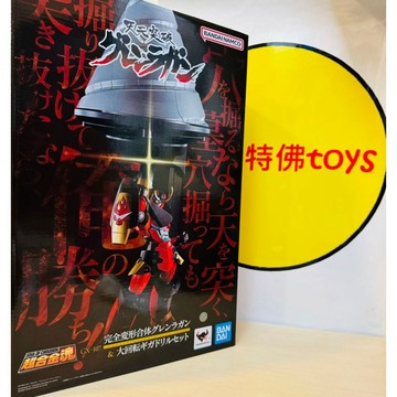 Beau特佛toys 現貨 超合金魂 GX-107 天元突破 完全變形合體 紅蓮螺巖&大迴旋巨鑽 套組 1127