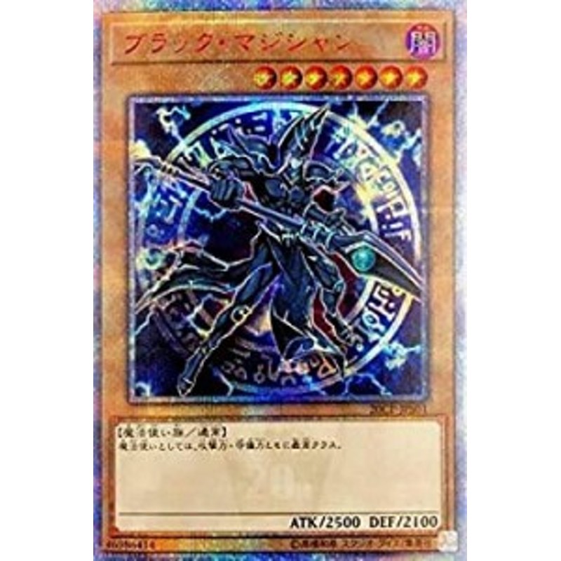 中古】 遊戯王/プロモーション/20CP-JPS01 ブラック・マジシャン【20thシークレットレア】 | LINEブランドカタログ