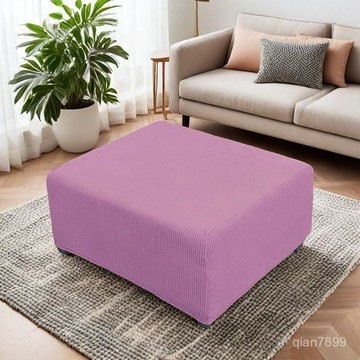 🤩臺灣有貨🤩免運🤩正方形彈力方形沙髮套罩沙髮踏防貓抓腳蹬套擱腳凳防塵罩家用
