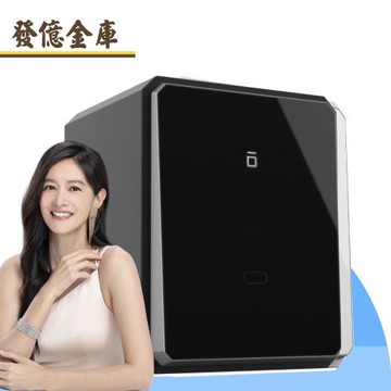 【發億金庫】智慧型防盜保險箱 X-4F（黑/白 雙色可選）(指紋 密碼 緊急開啟鑰匙 保險櫃)