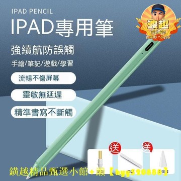 快速出貨 【可開發票】【超萬人回購】【可開發票】觸控筆 電容筆 ipad觸控筆 觸屏電容筆ipad平板手機通用觸控筆pencil