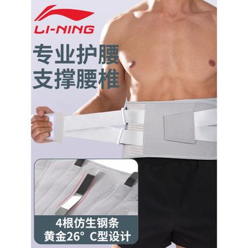 李寧護腰帶男運動健身深蹲訓練專用透氣減肥束腰帶跑步收腹勞損