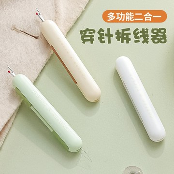 🔥臺灣出🔥穿針器家用多功能拆綫器挑綫器手工老年人引綫神器二閤一穿綫器 穿針引線器 縫紉工具 穿針神器 4E4A