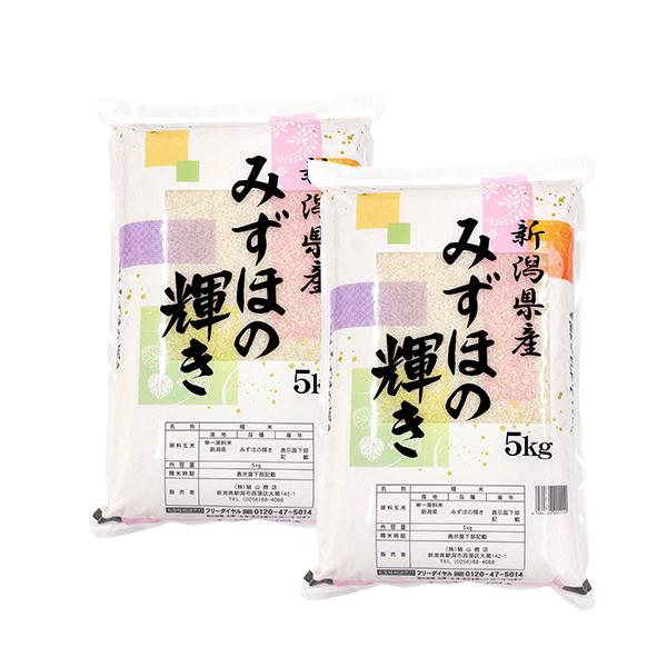 新米 10kg みずほの輝き お米 10キロ 令和5年産 新潟県産 精米 白米 送料無料