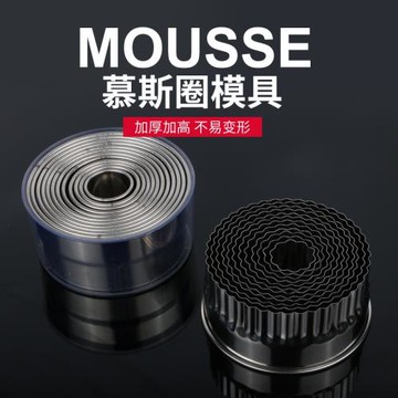 12頭不銹鋼圓形模具慕斯圈切模餅干壓模套裝烘焙工具餃子皮磨家用