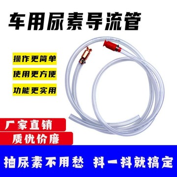 ✨限時下殺✨手動導流管車用尿素導流管抖一抖尿素加註管抽水抽油管魚缸換水器