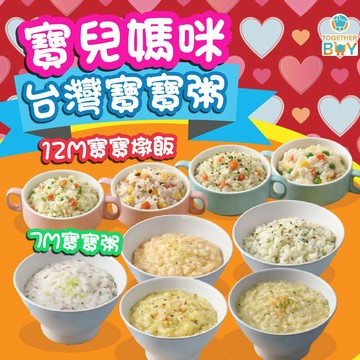 寶兒媽咪寶寶粥燉飯🍀專營母嬰食品賣場 超低門檻免運🍀冷凍寶寶粥 冷凍燉飯 7個月副食品 1歲以上副食品 冷凍食品