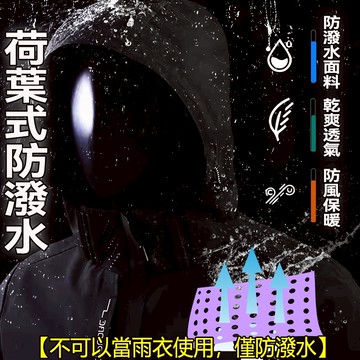 🔥台灣發貨🔥戶外衝鋒衣外套 衝鋒衣三合一 防風防水登山服 衝鋒夾克 男薄外套 騎士外套 機能外套 情侶外套 保暖衝鋒外套