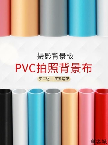 磨砂pvc背景板拍照背景布拍攝背景紙攝影棚倒影攝影白黑灰色背景布攝影道具