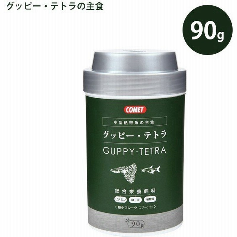 イトスイ グッピー テトラの主食 90g スプーン付き 熱帯魚 観賞魚フード 餌 通販 Lineポイント最大0 5 Get Lineショッピング