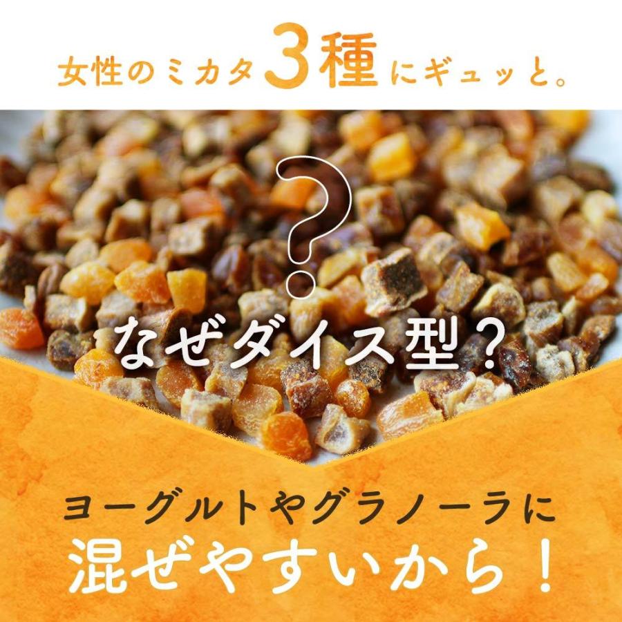 3種のダイス ドライフルーツミックス 300g 砂糖 着色料 香料不使用 デーツ 白いちじく アプリコット