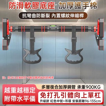 可調節單槓 室內健身器材 家用鍛鍊器械 引體向上 牆壁 免打孔 男士
