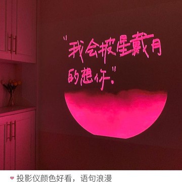 高 CP 值✨免運中 告白求婚表白投影燈投影儀情人節拍照道具網紅ins風浪漫節日氛圍 送禮 交換禮物