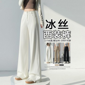 S-5XL 冰絲涼感 白色西裝褲女 後鬆緊 夏季高腰長褲 垂感拖地褲 闊腿休閒長褲