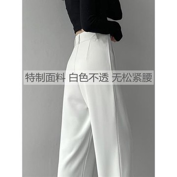 冰絲闊腿褲女夏季薄款高腰垂感拖地褲白色直筒褲休閑西裝褲高級感