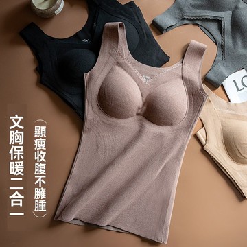 艾米戀美宅保暖內衣背心帶胸墊免穿文胸抗菌無痕塑身收腹陽離子磨毛美背
