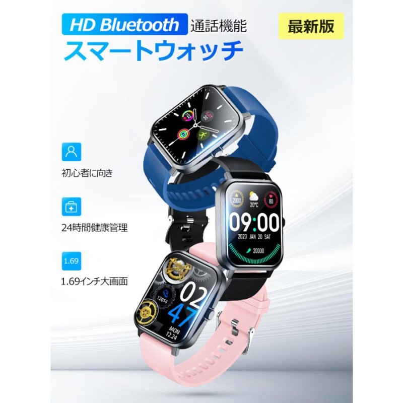 Bluetooth通話】スマートウォッチ 血中酸素 1.69インチ大画面 心拍